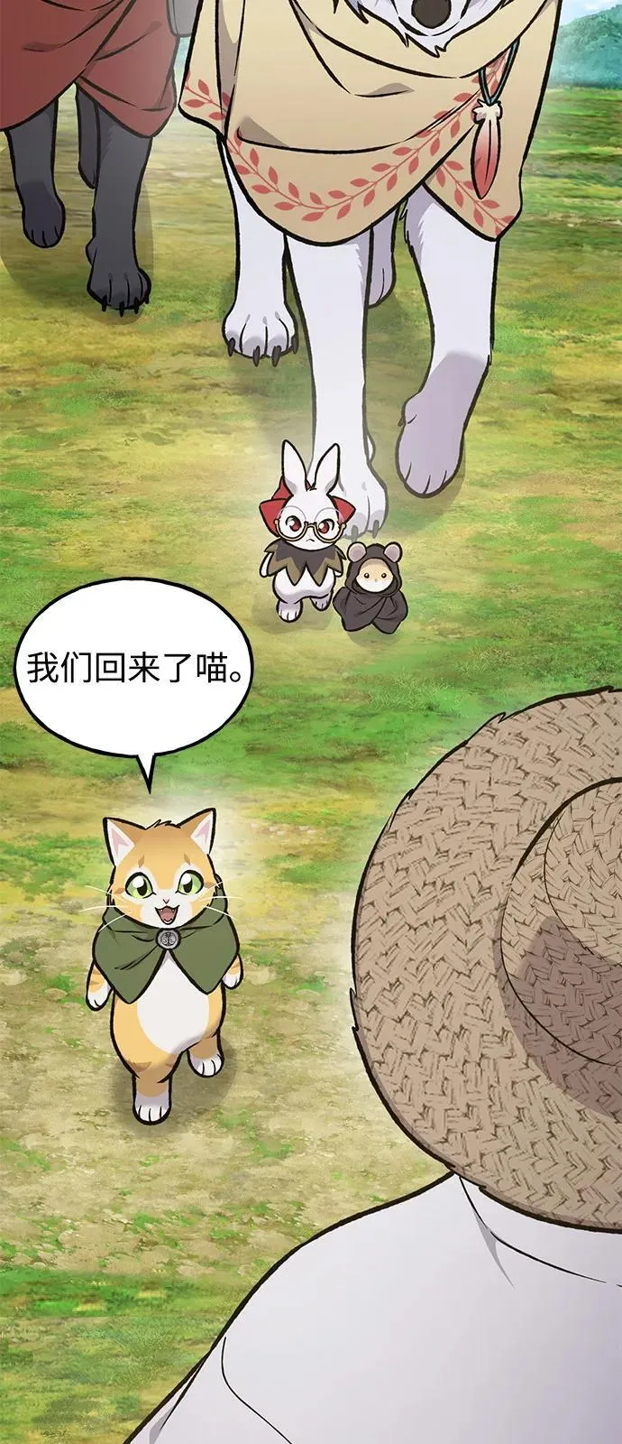 [第98话] 守护世界树！95