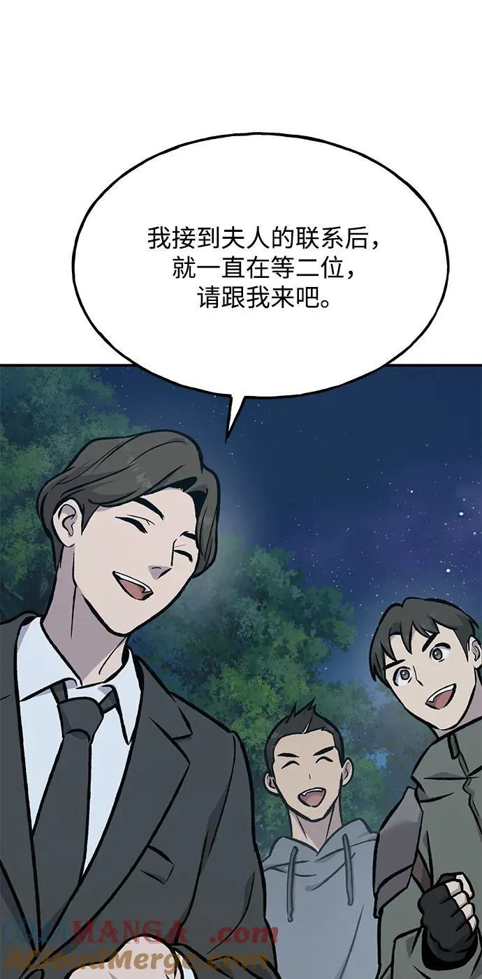 [第94话] 格力德的圈套120