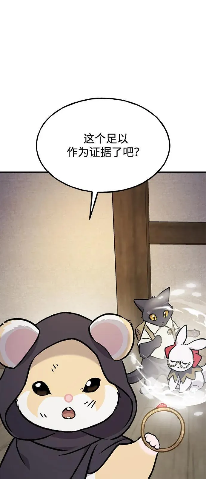 [第97话] 证据50