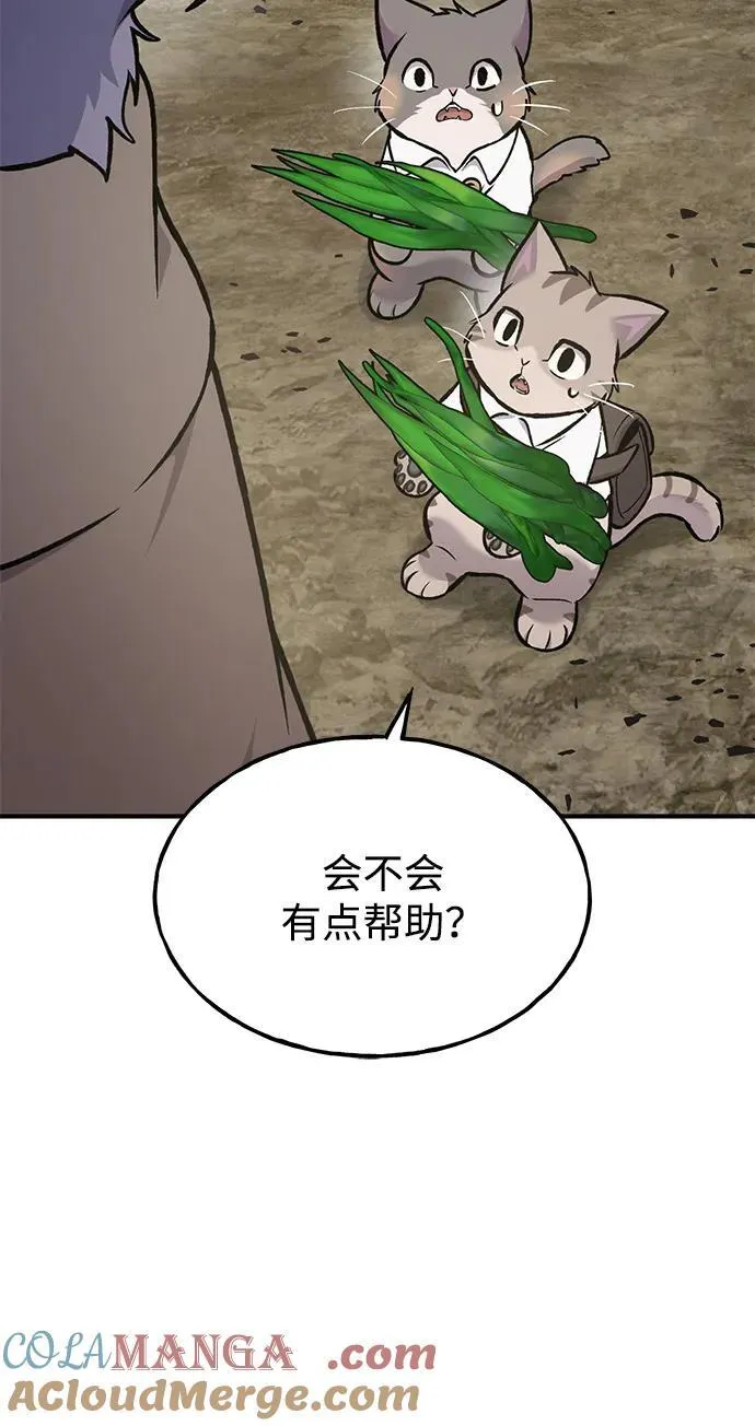 [第98话] 守护世界树！68
