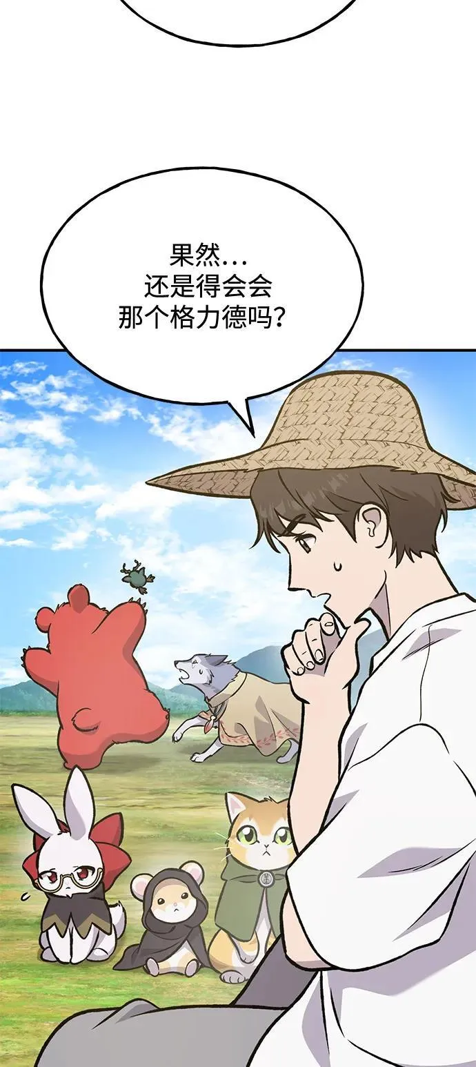 [第99话] 消灭109