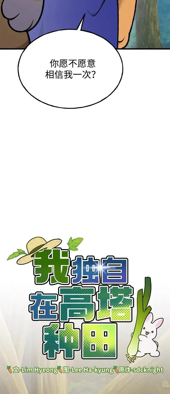 [第96话] 魔法师与公主43