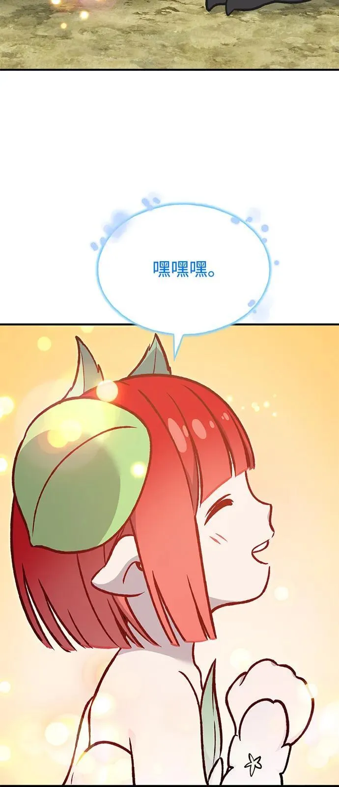 [第98话] 守护世界树！37