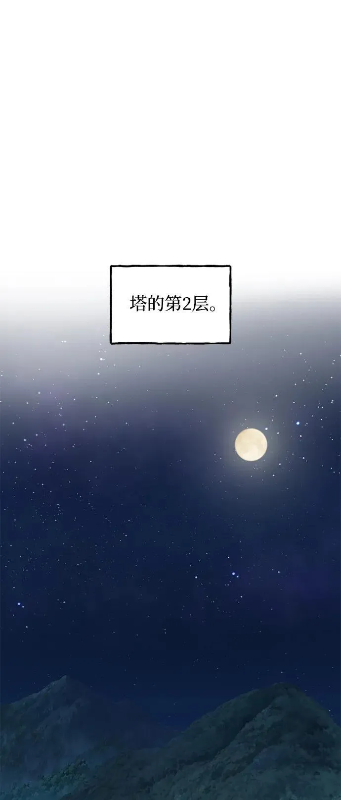 [第94话] 格力德的圈套113