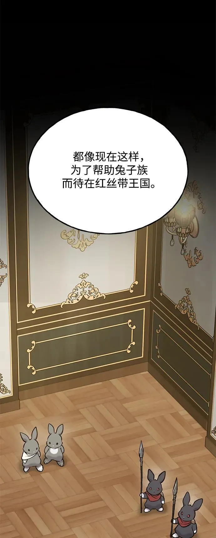 [第94话] 格力德的圈套45