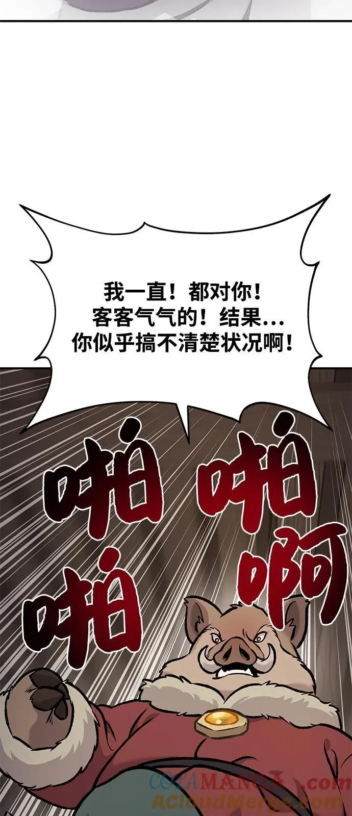 [第96话] 魔法师与公主72