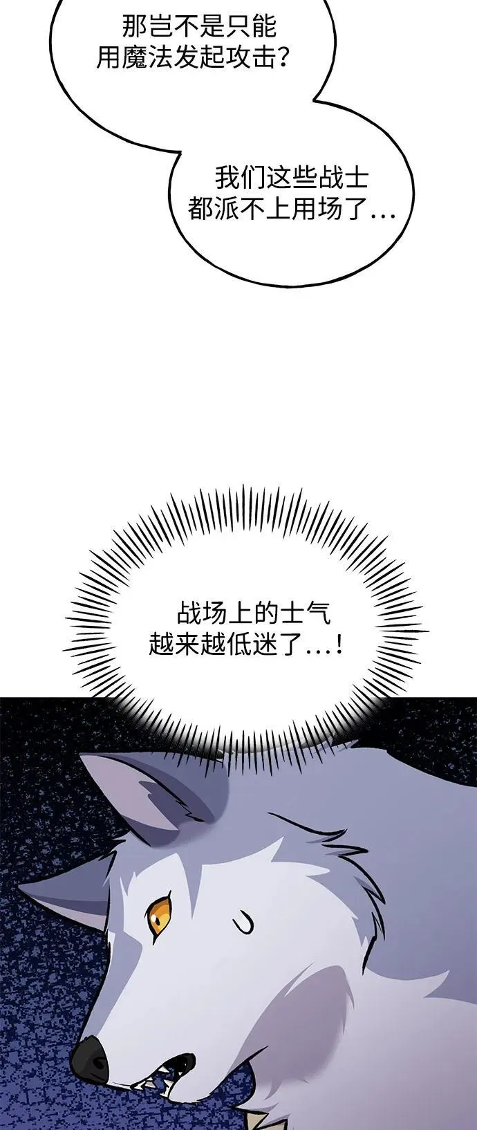 [第98话] 守护世界树！65