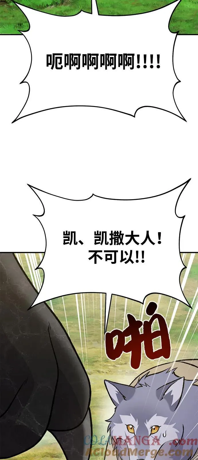 [第99话] 消灭56