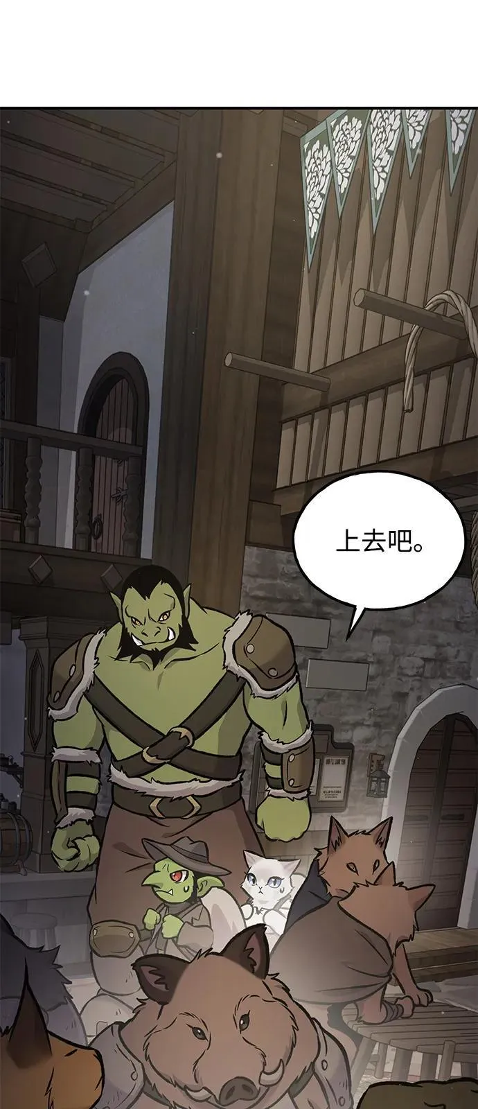 [第96话] 魔法师与公主55
