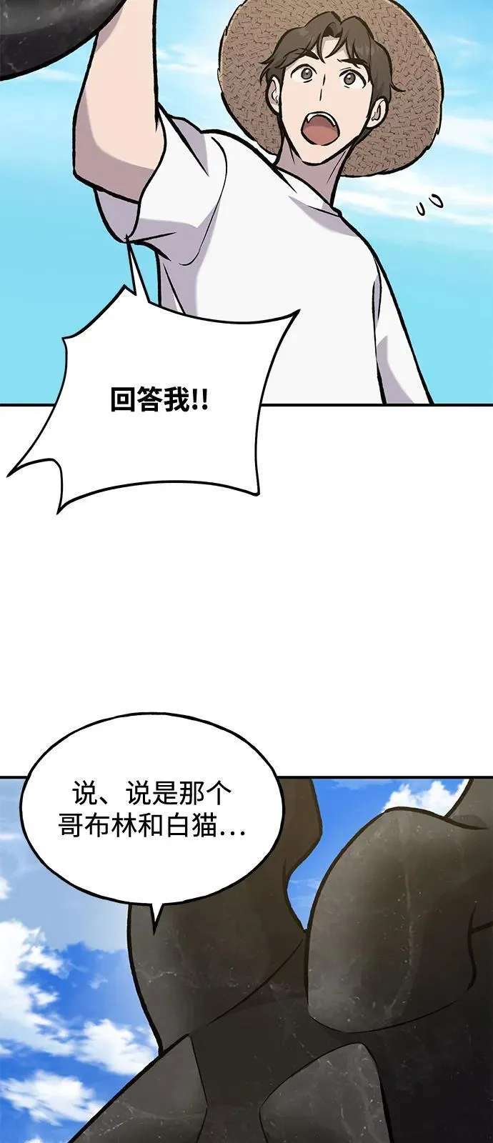 [第99话] 消灭30