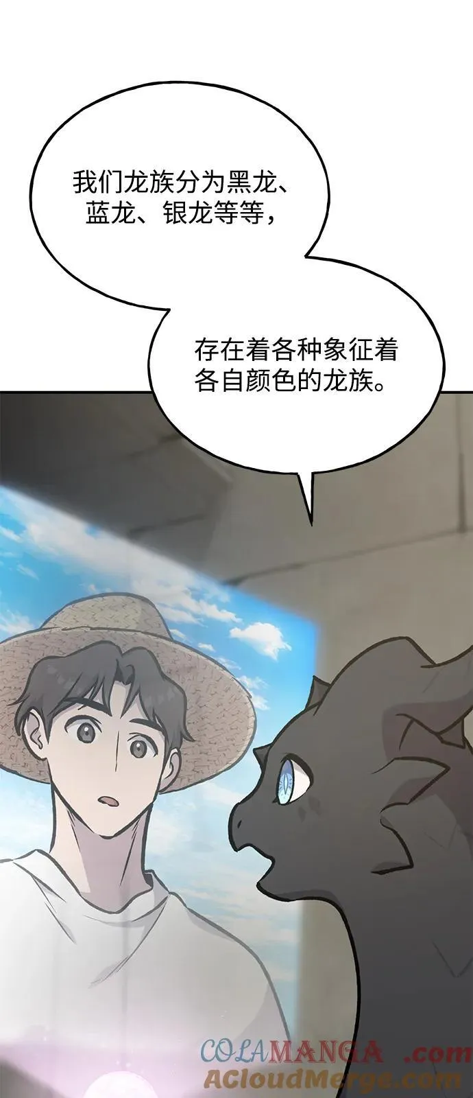 [第99话] 消灭12