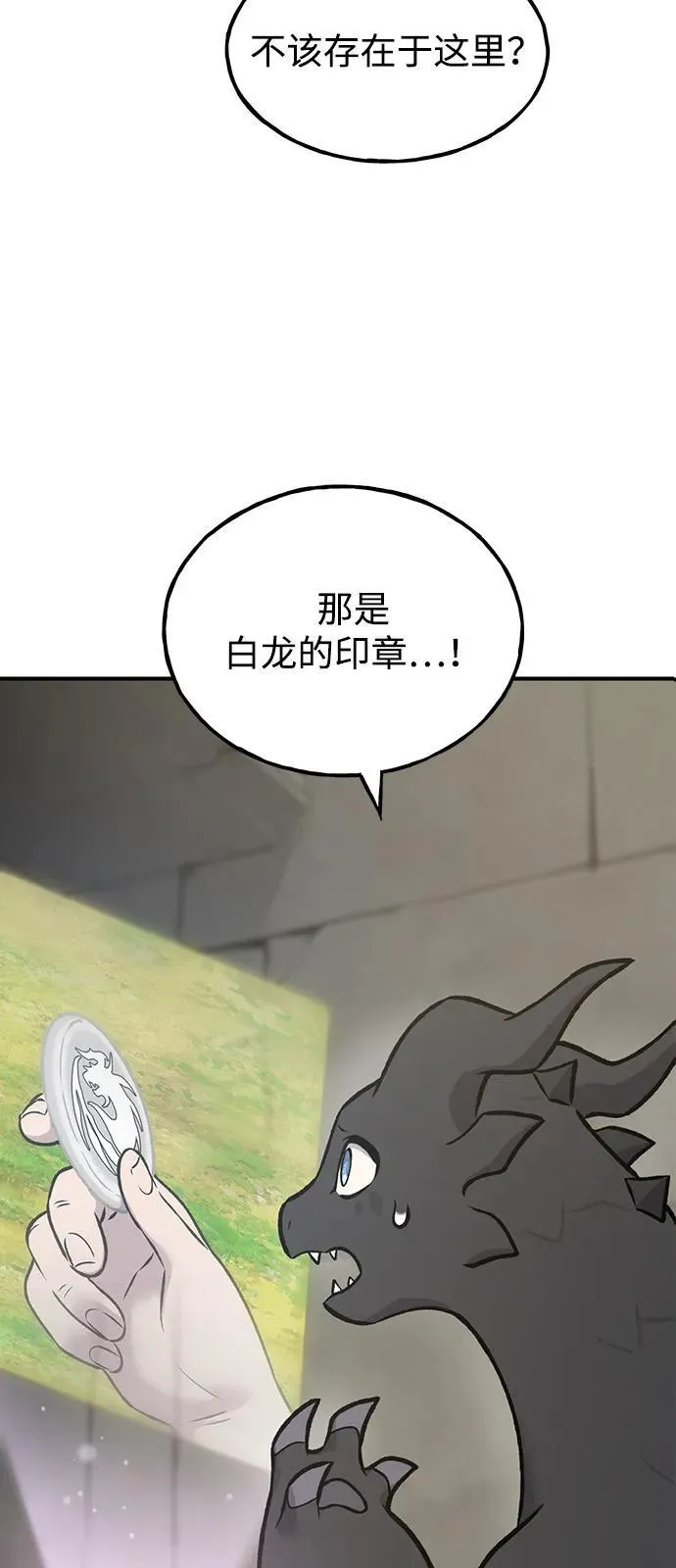 [第99话] 消灭3