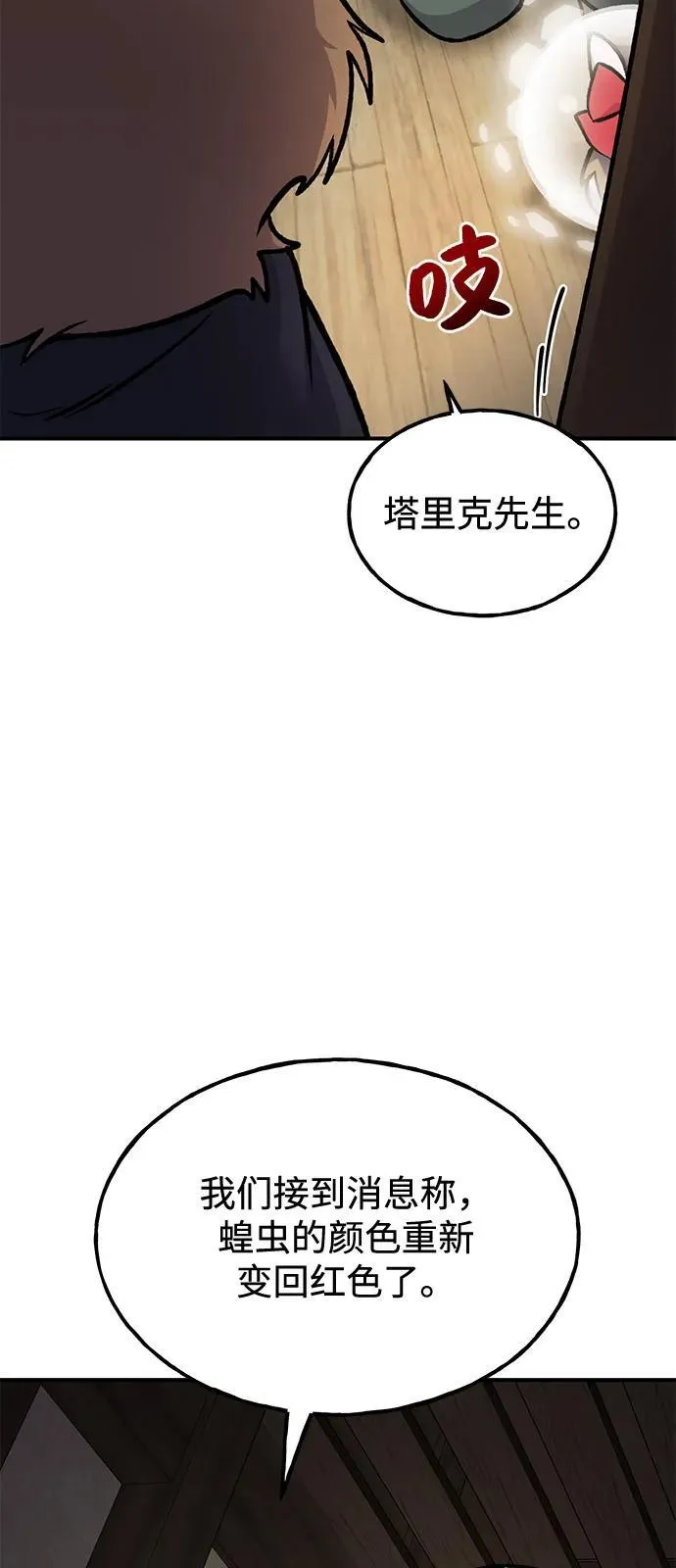 [第96话] 魔法师与公主95