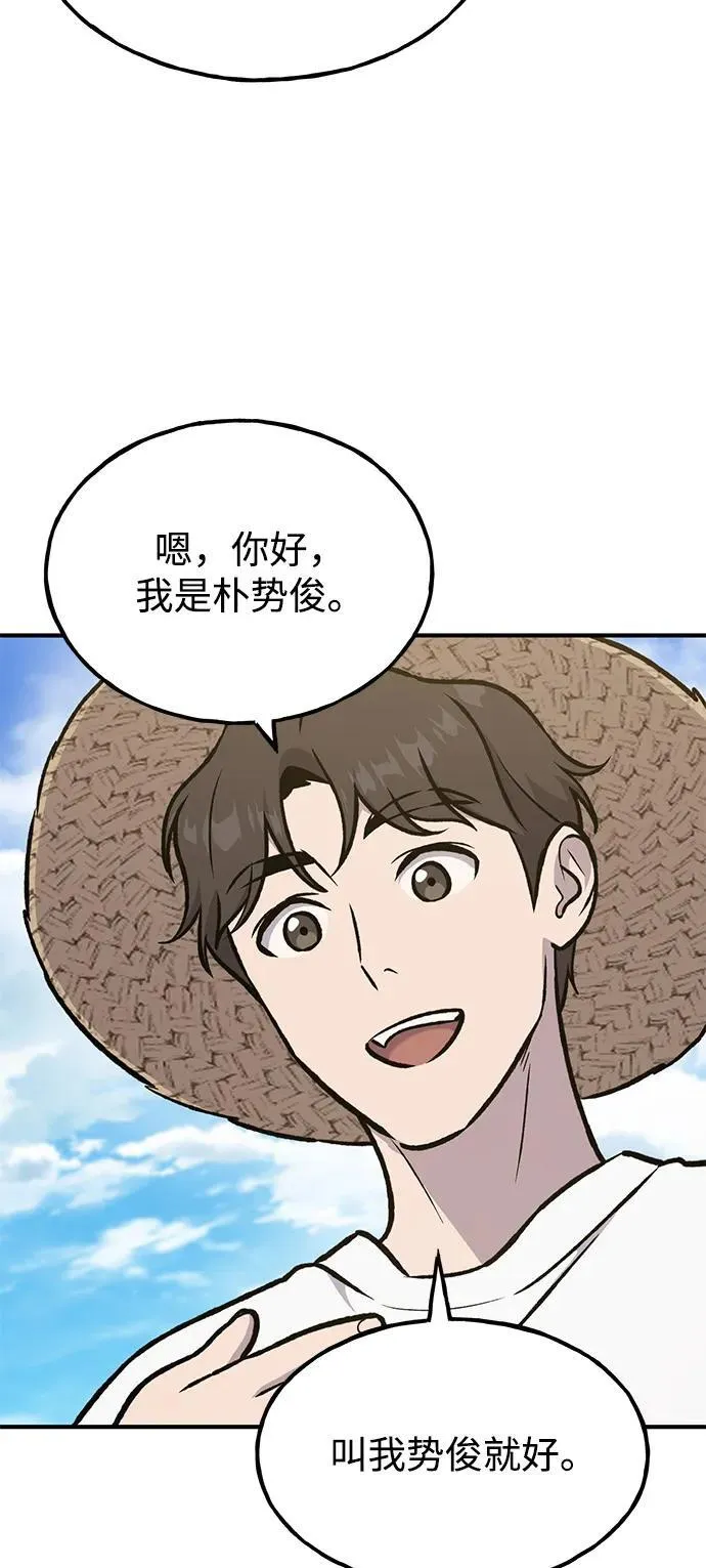 [第98话] 守护世界树！105
