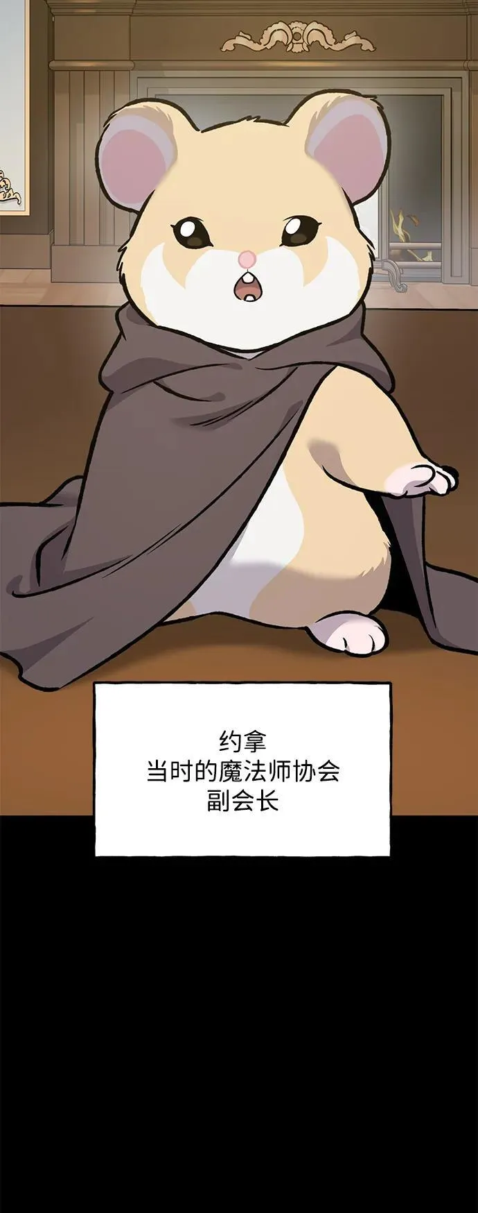 [第94话] 格力德的圈套51