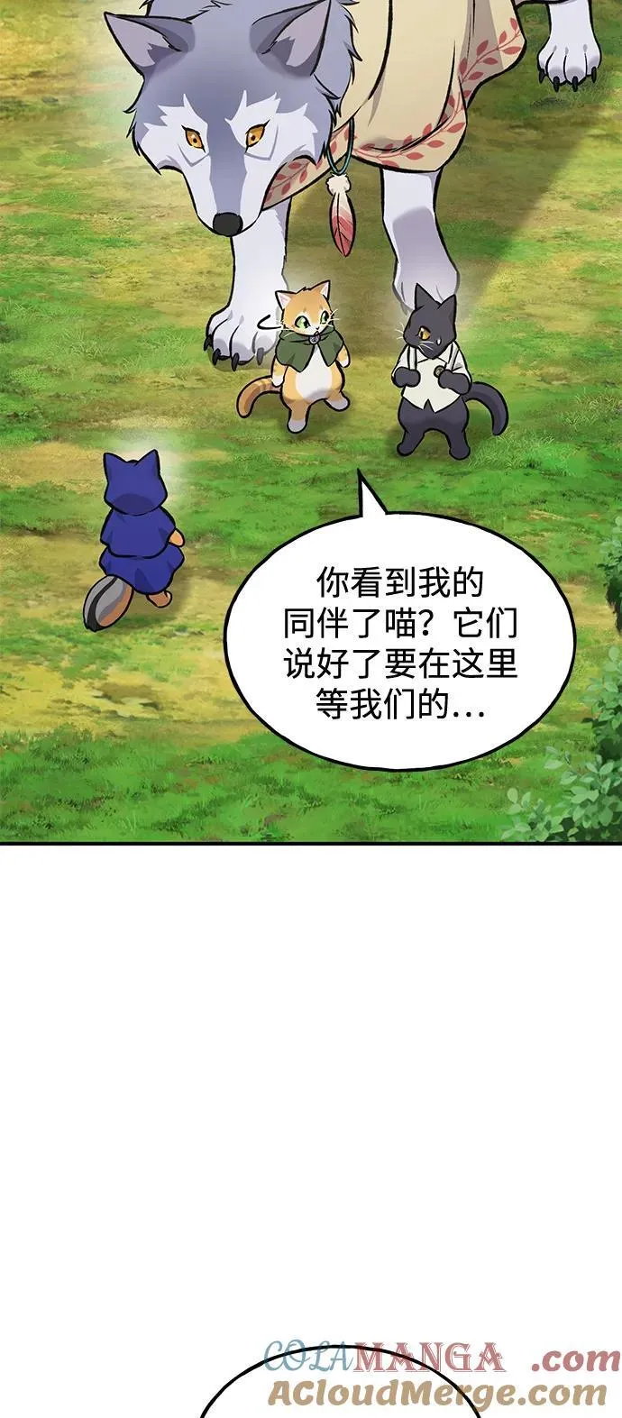 [第95话] 被绑架了96