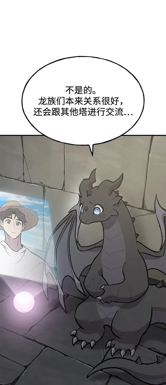 [第99话] 消灭73