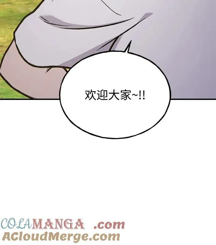 [第98话] 守护世界树！96