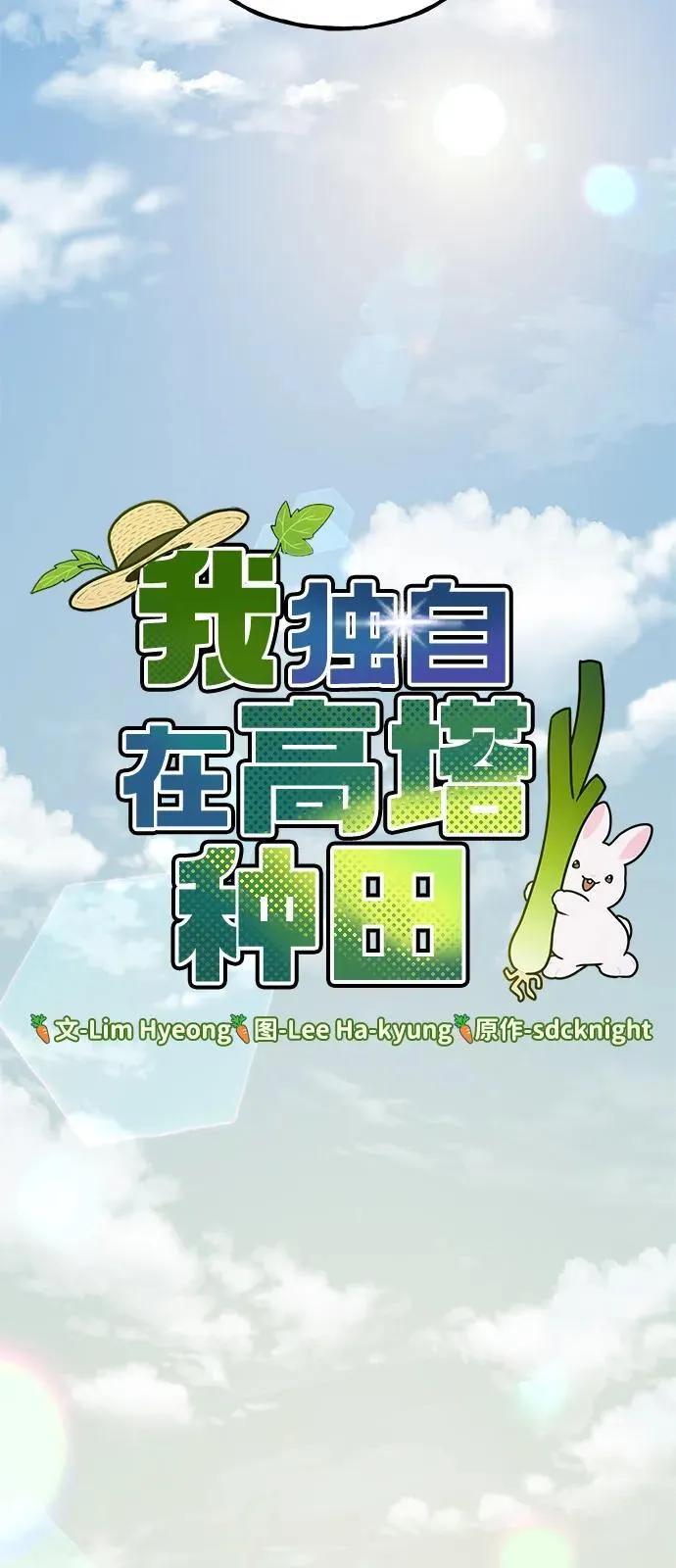 [第97话] 证据89