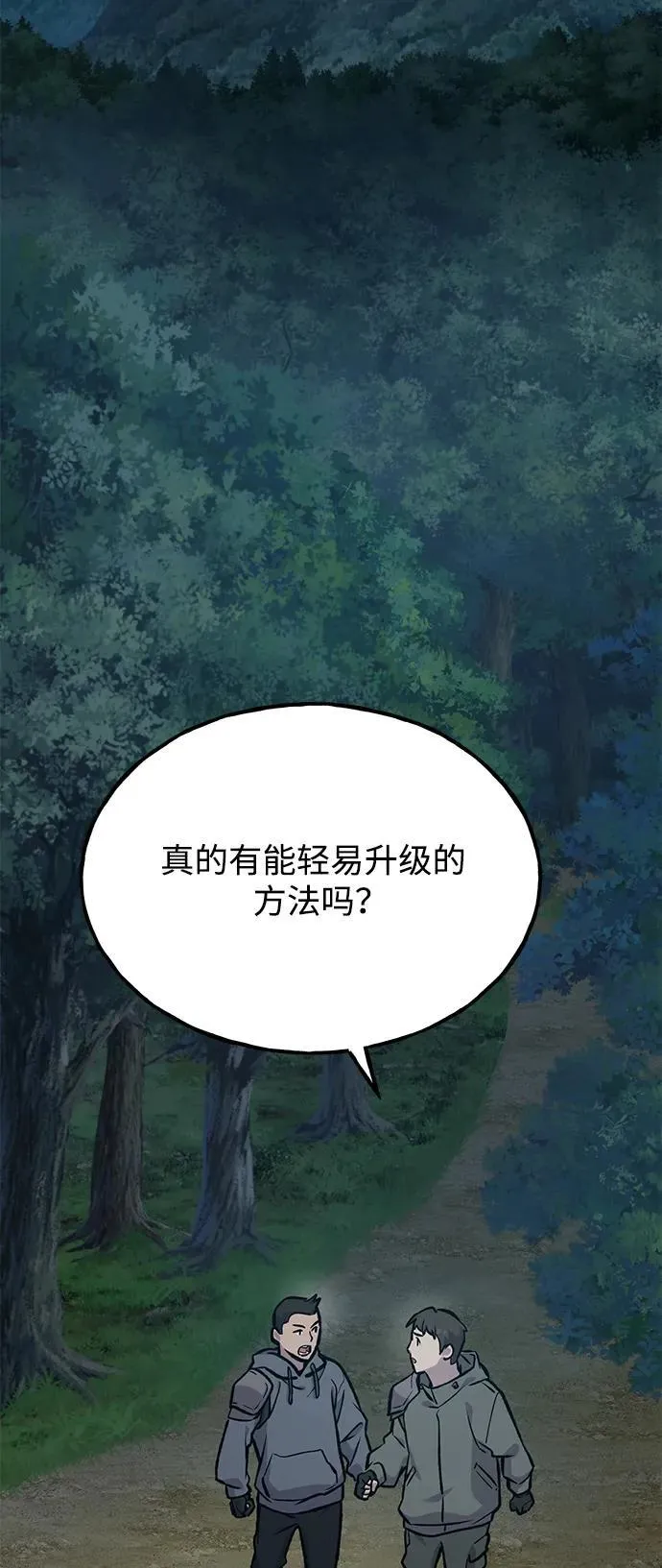 [第94话] 格力德的圈套114