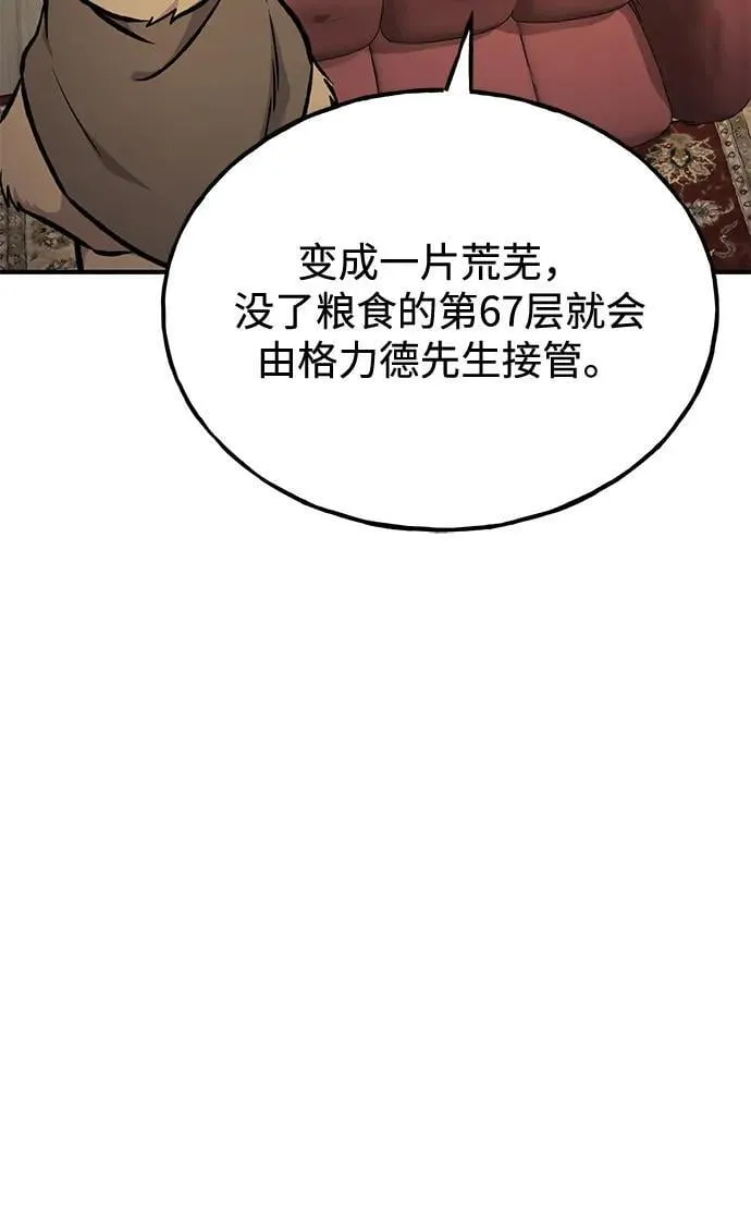 [第96话] 魔法师与公主101