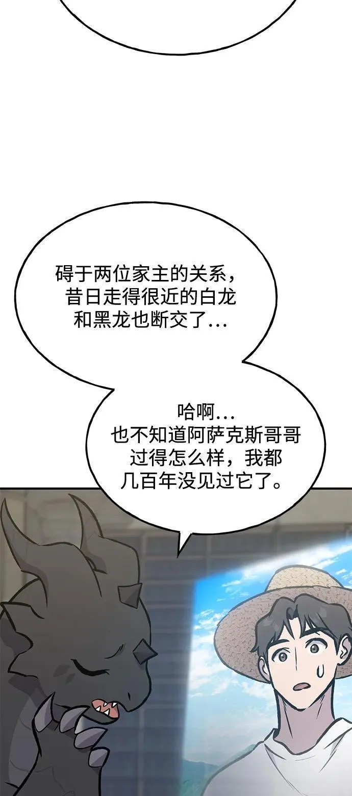[第99话] 消灭77