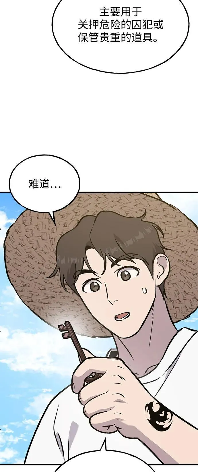 [第99话] 消灭131