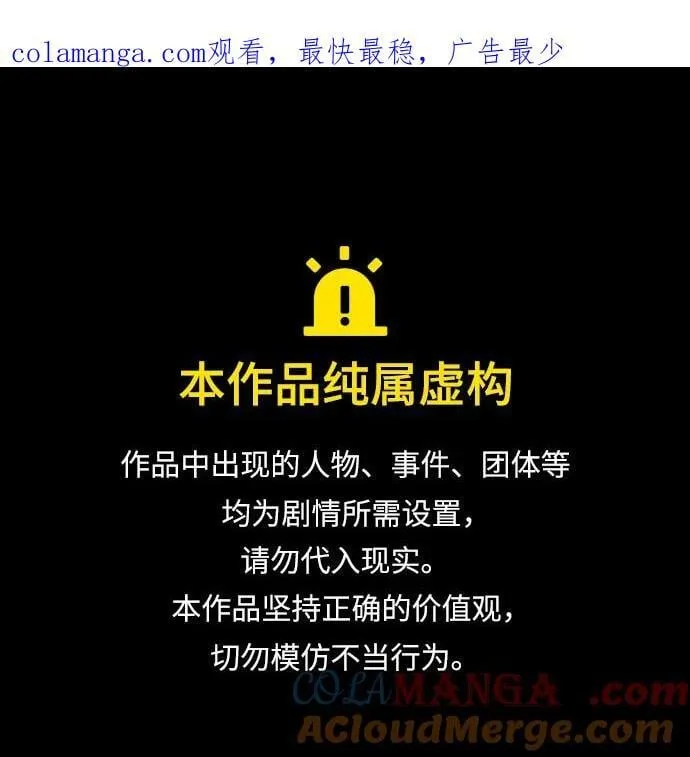 [第97话] 证据0