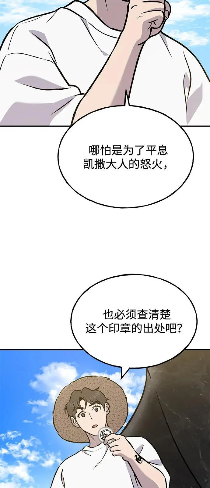 [第99话] 消灭79