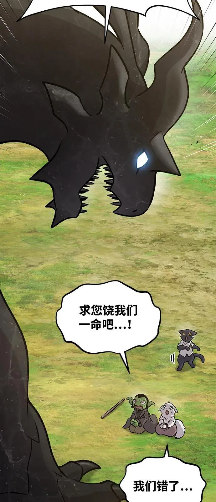 [第99话] 消灭34