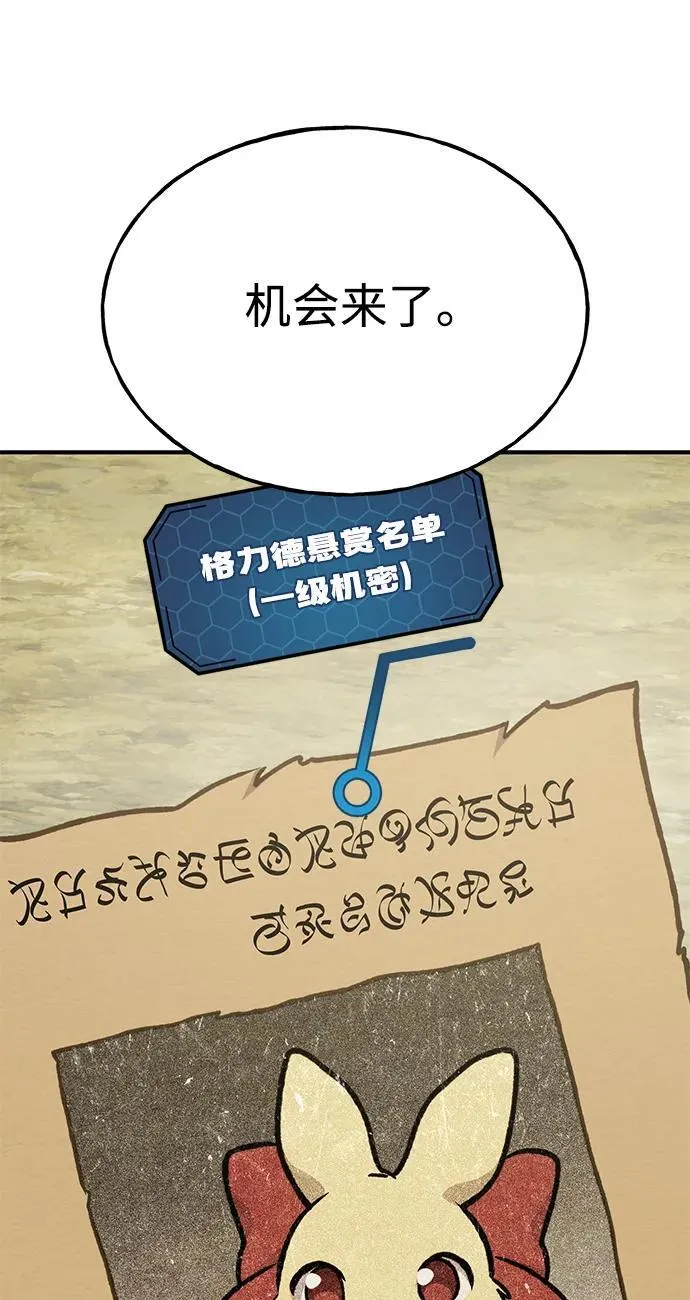 [第94话] 格力德的圈套34