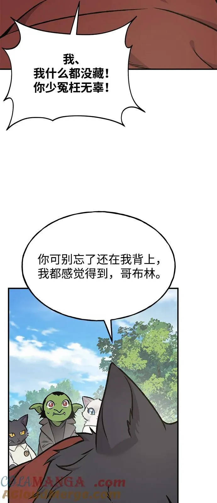 [第98话] 守护世界树！80
