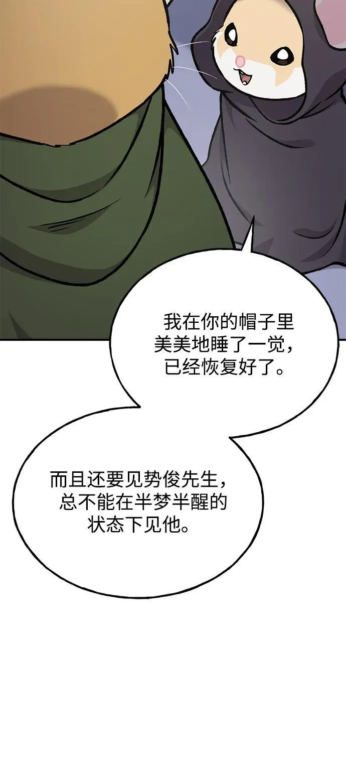 [第98话] 守护世界树！89