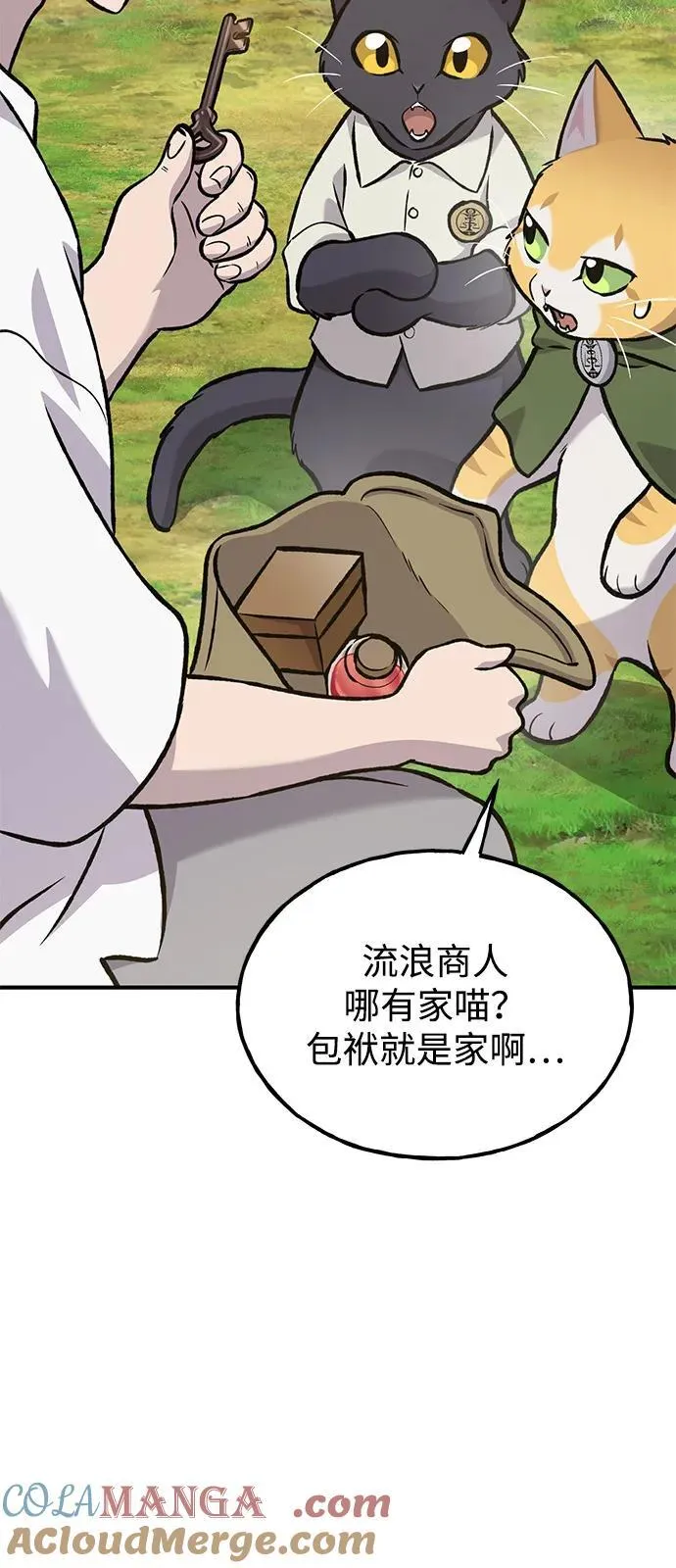 [第99话] 消灭124
