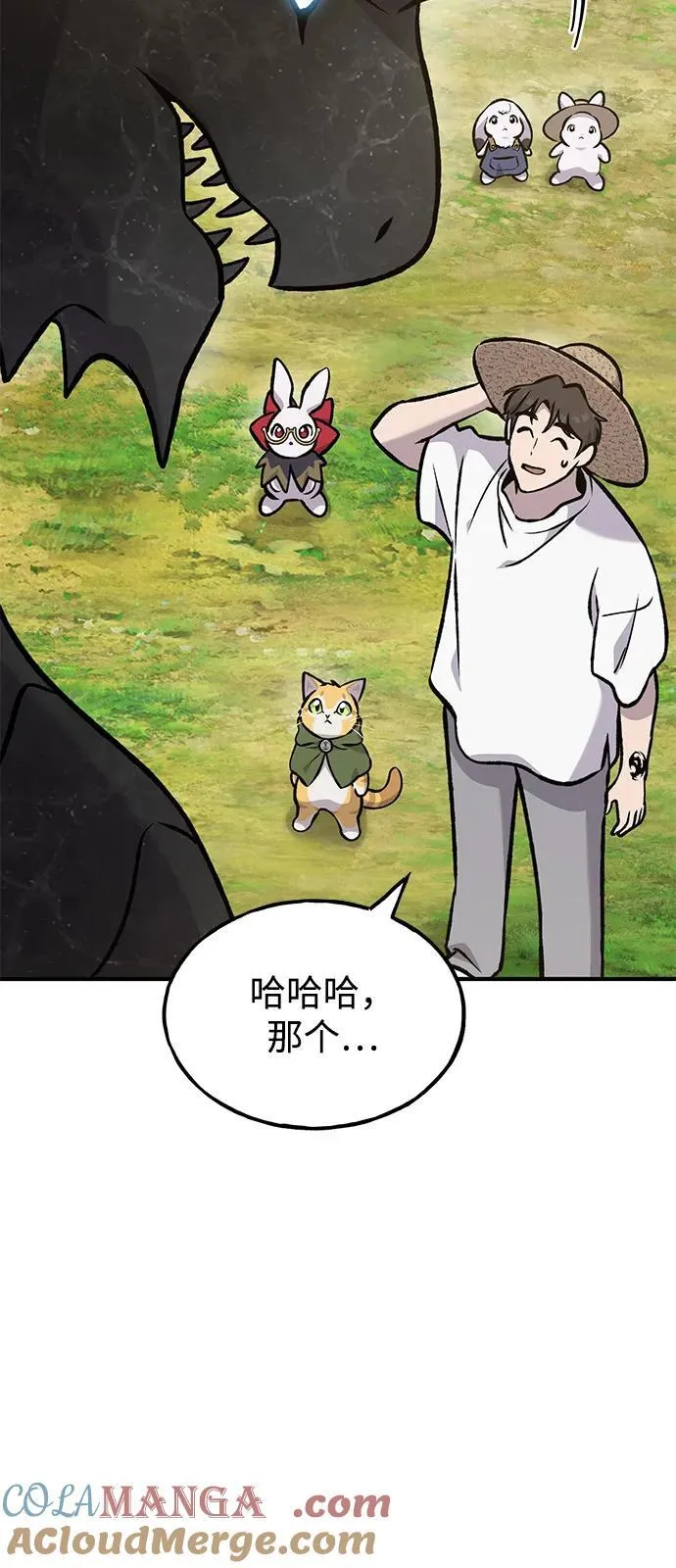 [第99话] 消灭24
