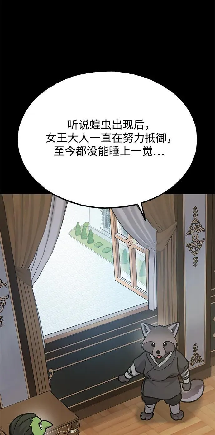 [第94话] 格力德的圈套55