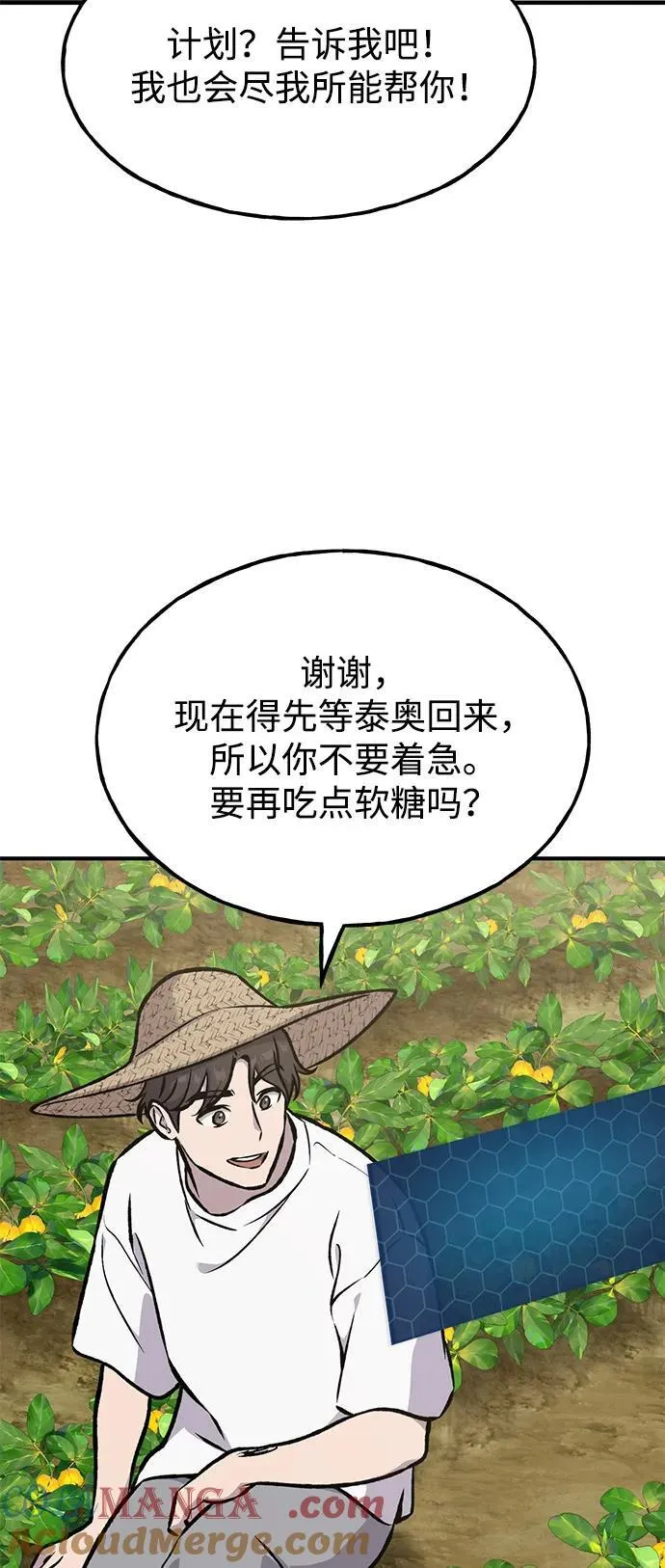 [第97话] 证据100