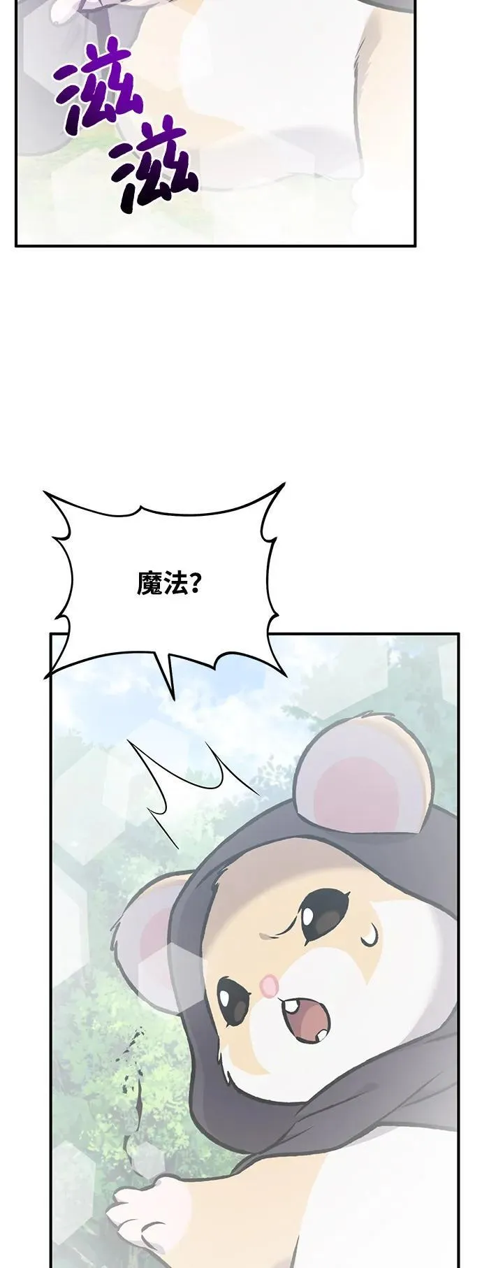 [第95话] 被绑架了74