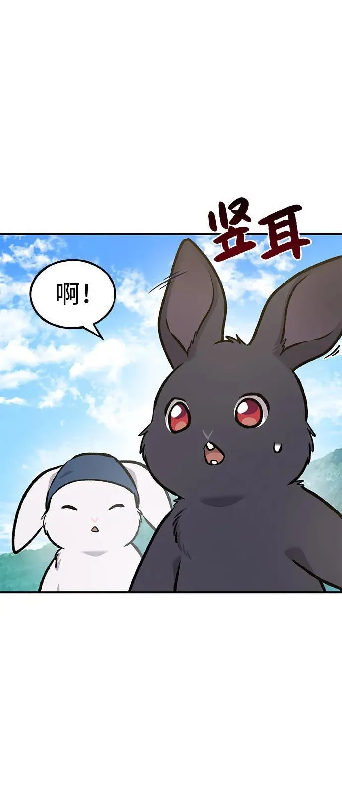 [第98话] 守护世界树！97