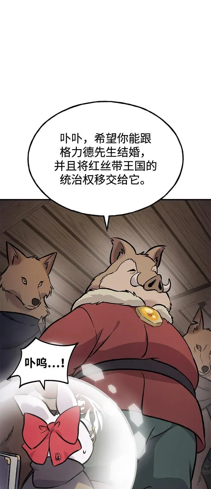 [第96话] 魔法师与公主102