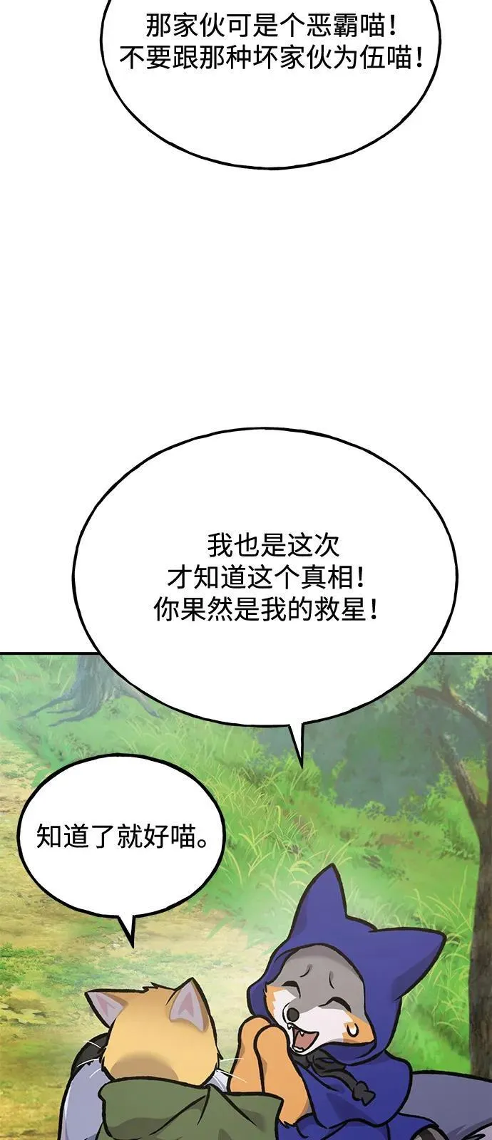 [第96话] 魔法师与公主11