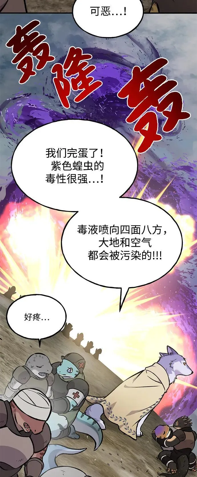 [第98话] 守护世界树！63