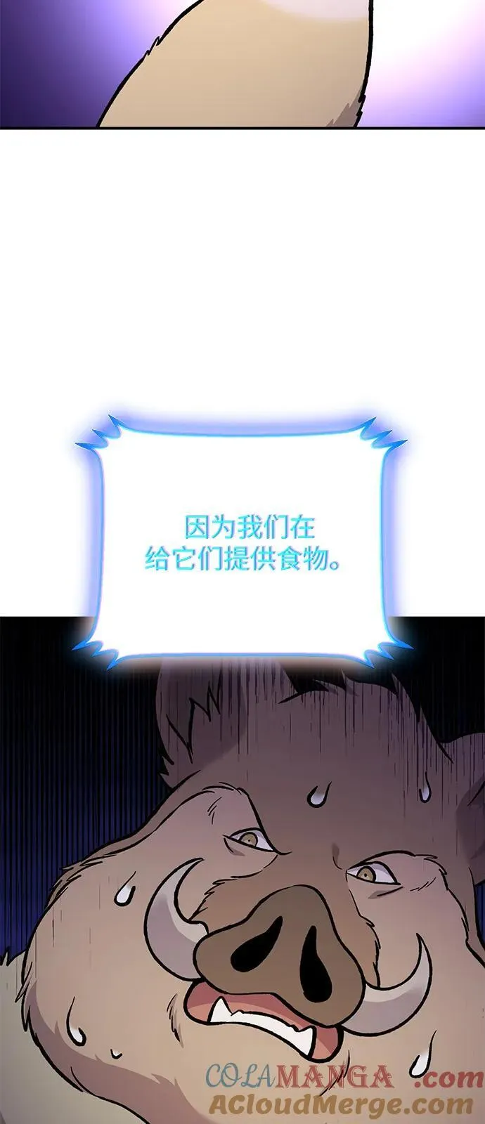 [第97话] 证据52