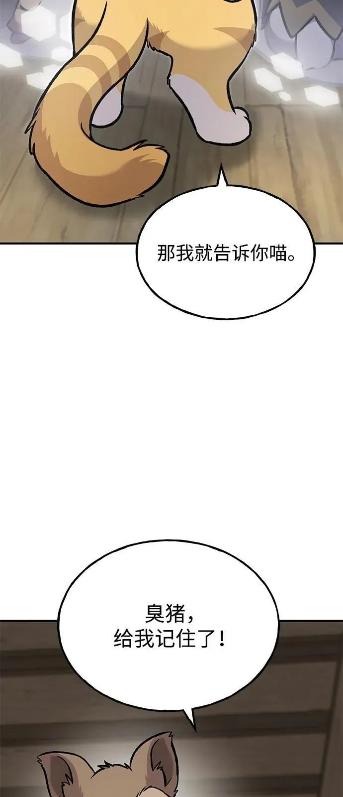 [第96话] 魔法师与公主131