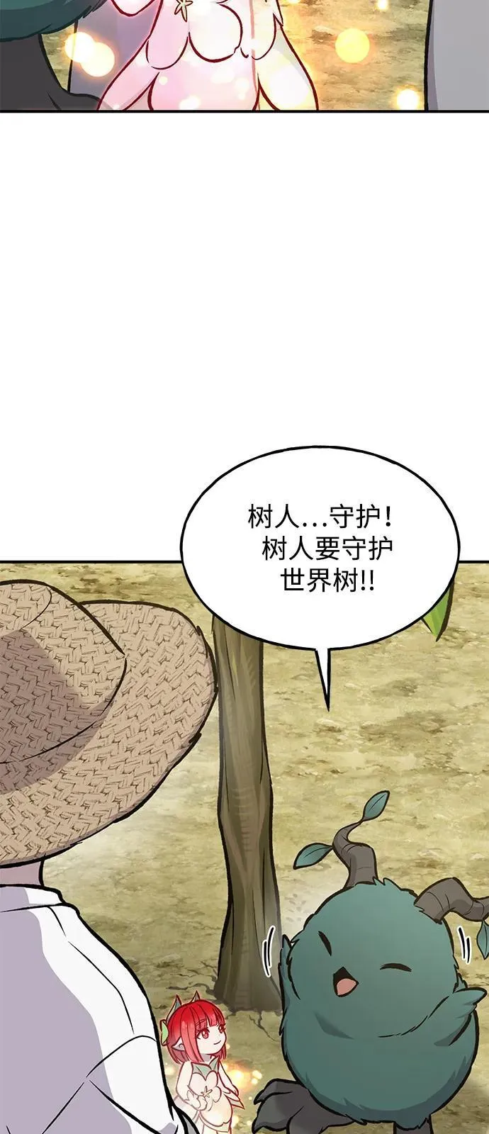 [第98话] 守护世界树！19
