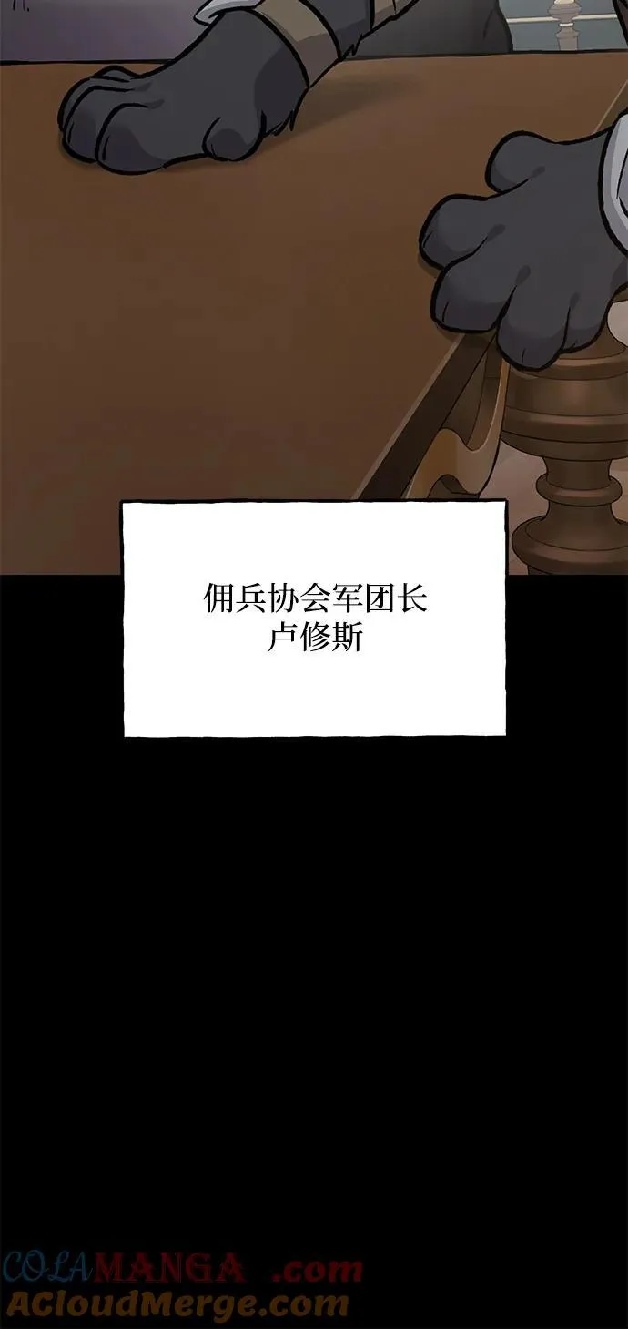 [第94话] 格力德的圈套48