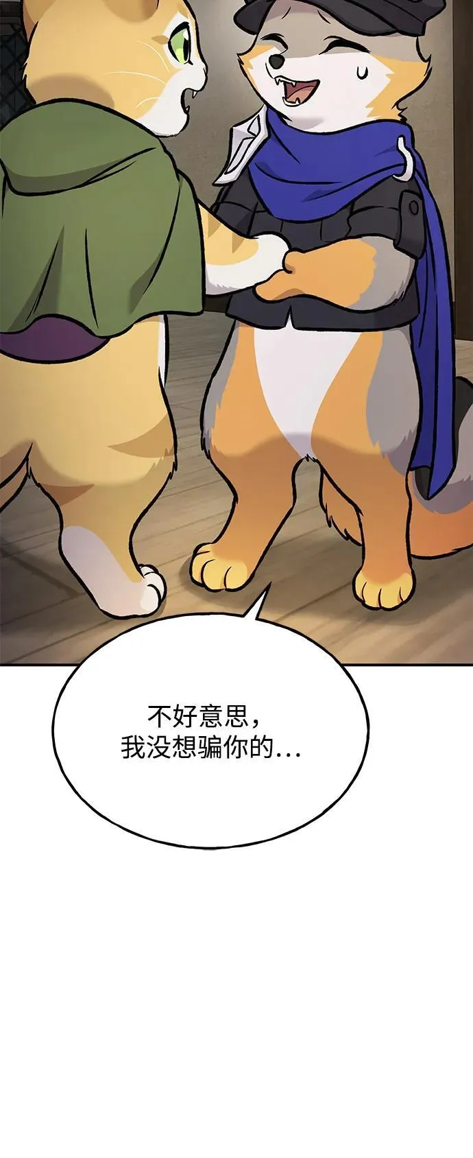 [第97话] 证据69