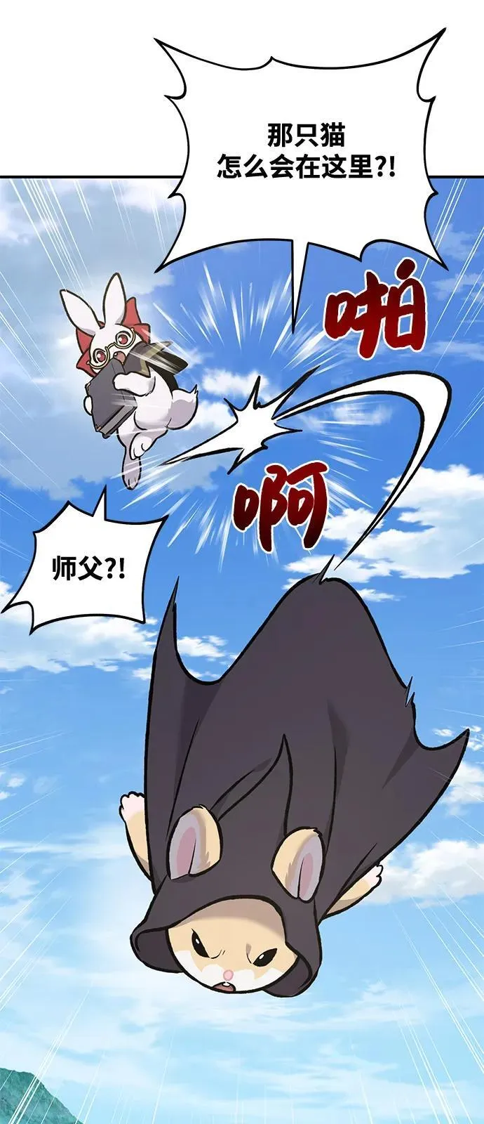 [第95话] 被绑架了58