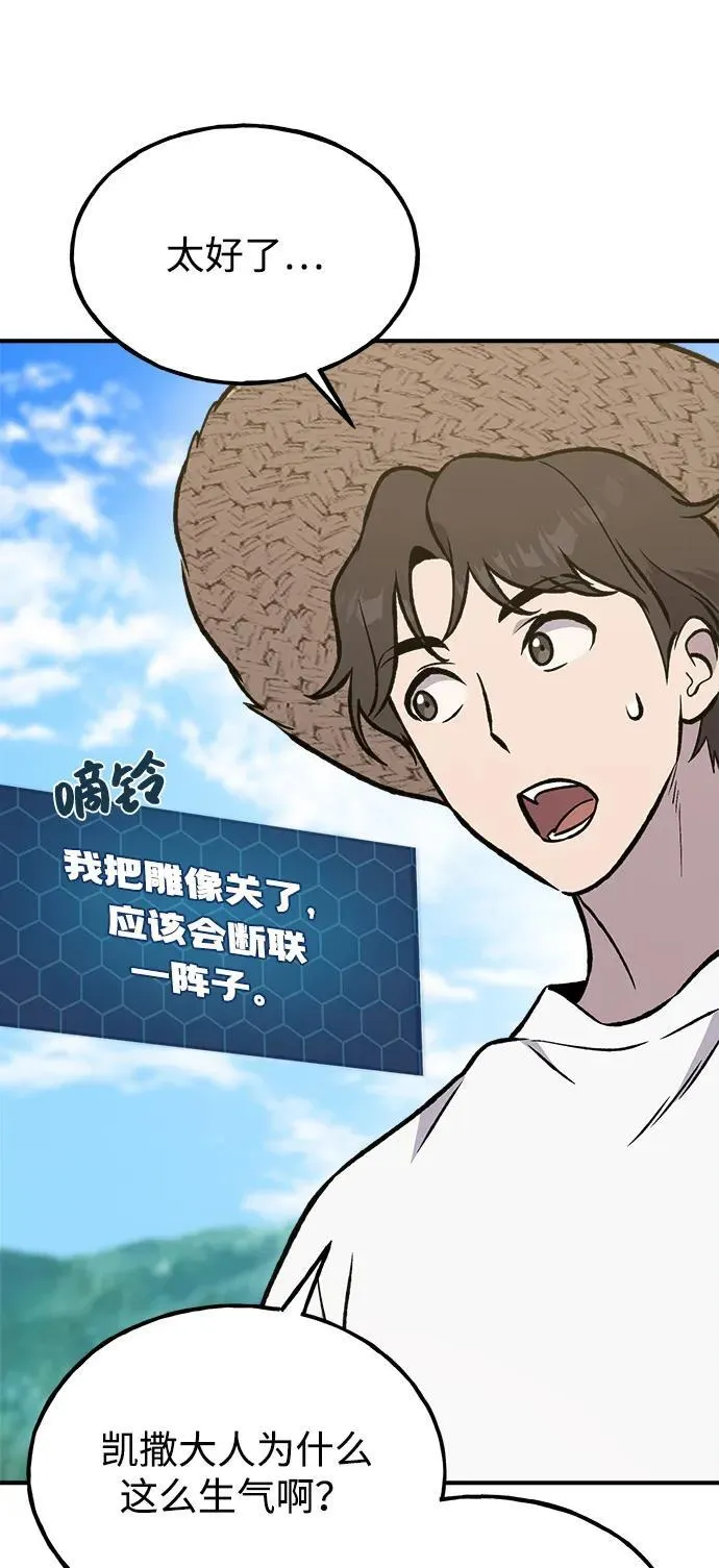 [第99话] 消灭71