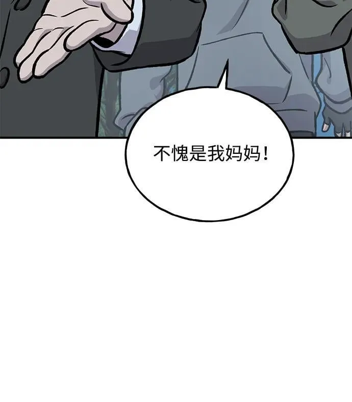[第94话] 格力德的圈套121